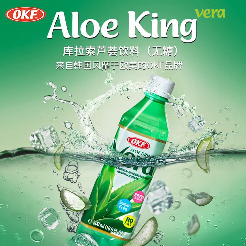 好喝!韩国okf芦荟饮料500ml*4瓶0卡芦荟汁 芦荟 2瓶