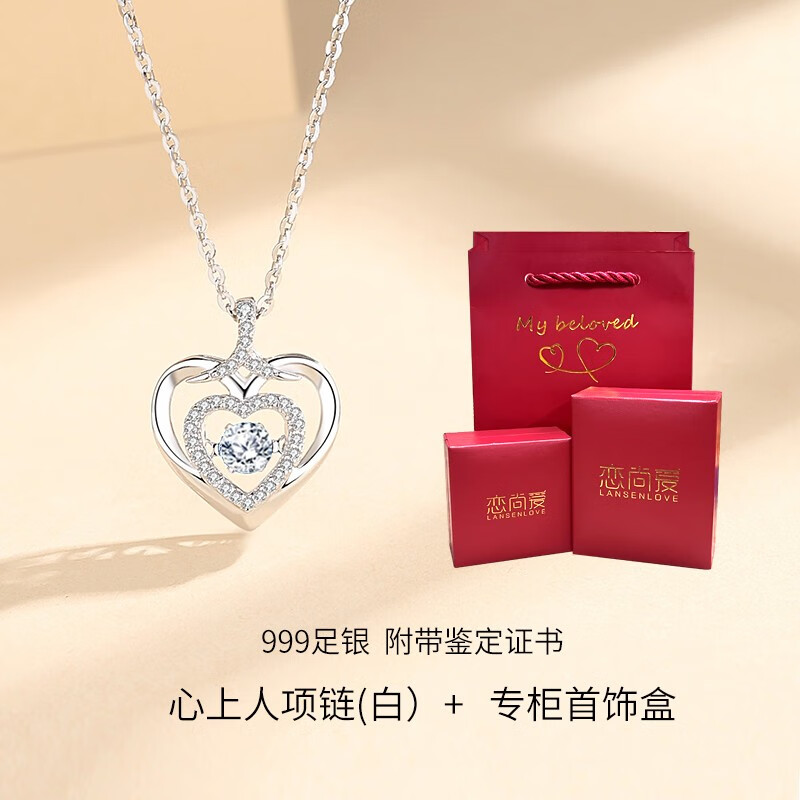 恋尚爱心上人项链女s999银锁骨链跳动的心时尚气质高级感送女友生日