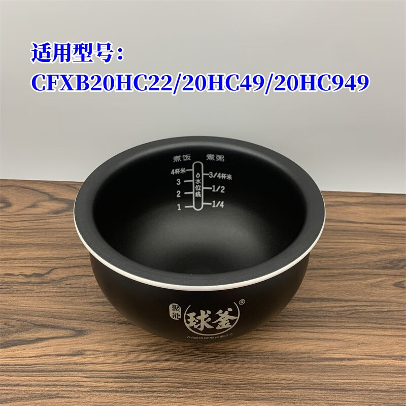 supor/苏泊尔电饭煲sf20hc49 sfhc949 sf20hc949a聚能球釜内胆2l