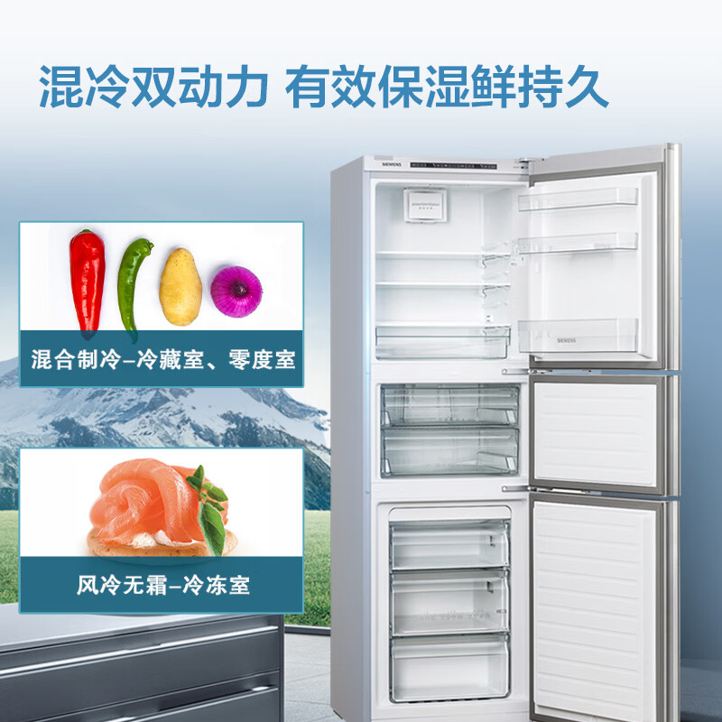 西门子（SIEMENS）274升三门冰箱 玻璃面板 混冷大容量 零度保鲜 线下同款 BCD-274W(KG28US221C)