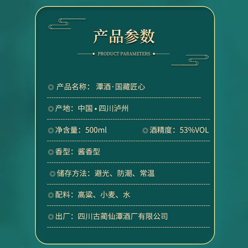 潭酒国藏匠心2022年53度酱香型白酒整箱礼盒装白酒大曲坤沙纯粮固态发 53度 500mL 6瓶 整箱