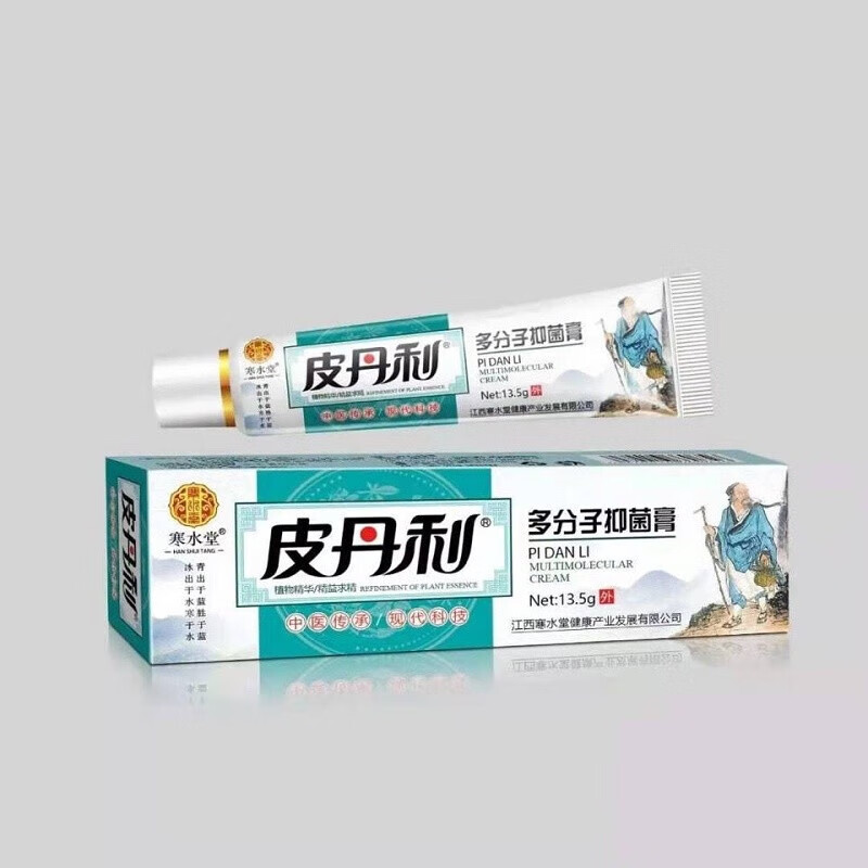 令皮欣皮丹利多分子膏草本萃取皮肤瘙痒大腿内侧湿痒痒外用乳膏 一盒