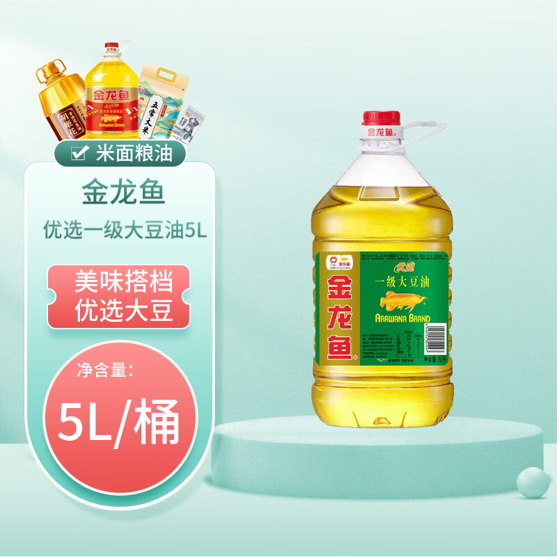 金龙鱼金龙鱼优选大豆油 5L使用感如何?