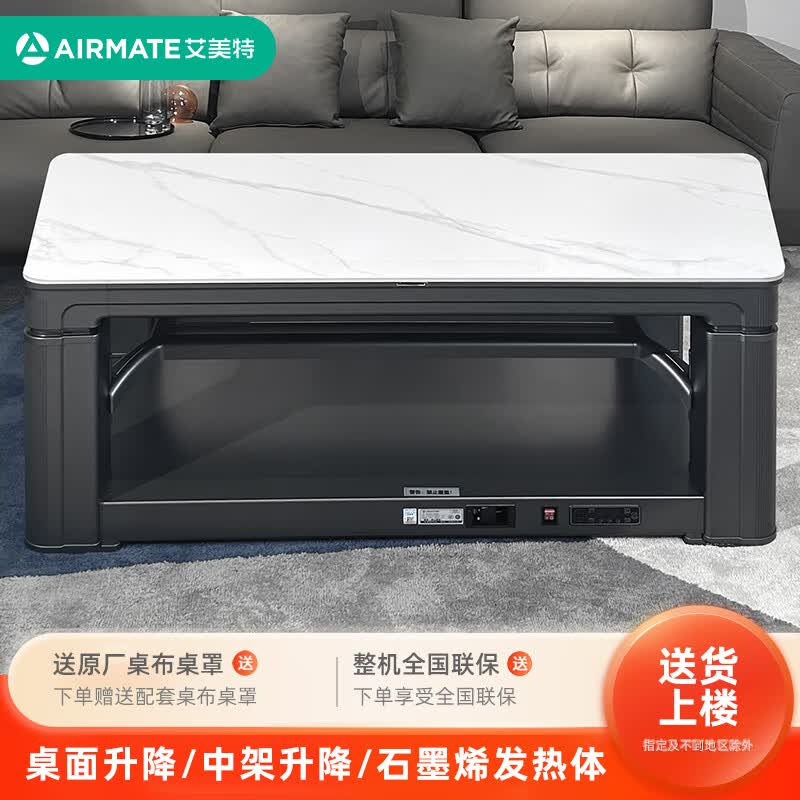 艾美特电暖桌取暖桌电暖器烤火炉烤火桌家用长方形电取暖炉子电烤桌升降烤火取暖茶几电烤炉桌HZ16005ML 白色(1.38m)使用感如何?