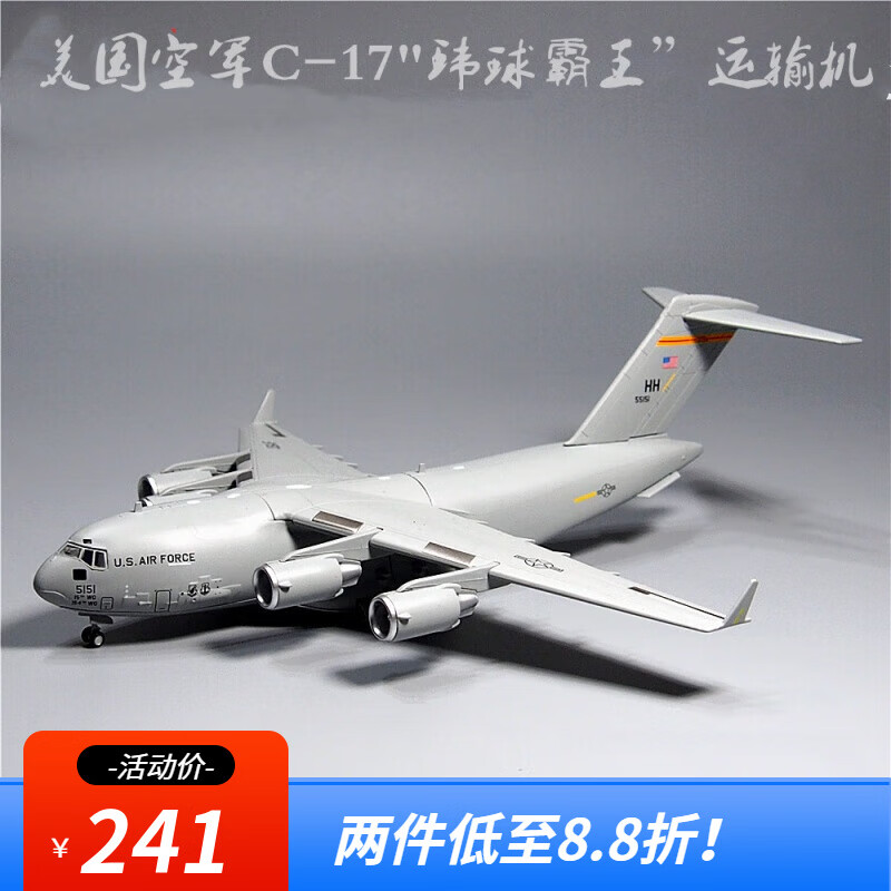 梦京鱼c130运输机1:200c17霸王ac130空中炮艇合金成品飞机模型军事