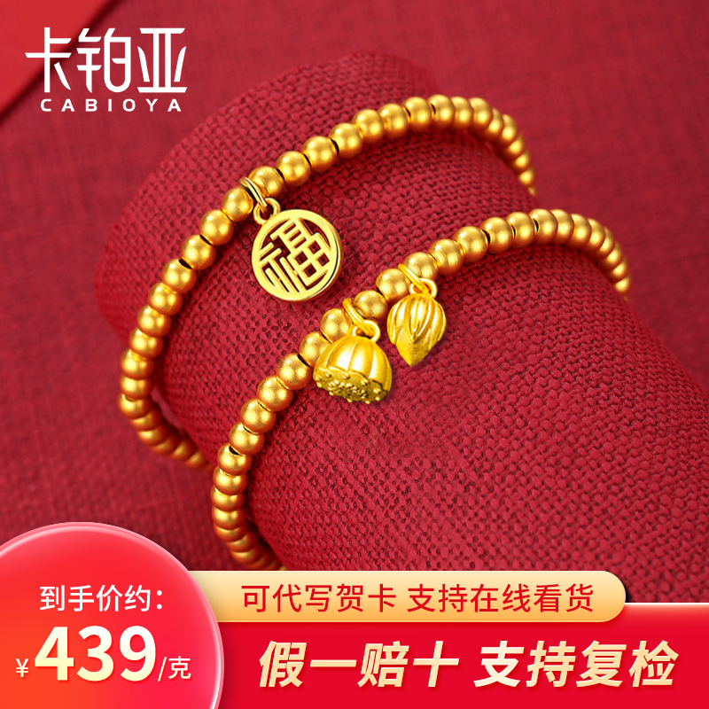 详细解析对比卡铂亚（CABIOYA）黄金手链哪个配置好哪个更好？新手小白求助