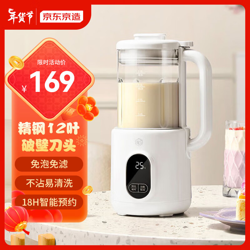 京东京造 mini破壁机 小型家用豆浆机料理机 多动能一键清洗便携式辅食机迷你轻音降噪 生日礼物女实用