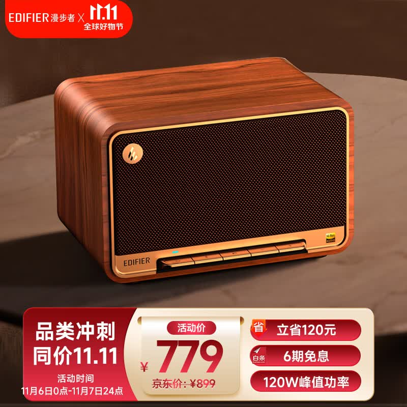 漫步者（EDIFIER）M330 高品质复古蓝牙音箱 一体式大功率音响 家庭无线音响 桌面音响 户外音响使用感如何?