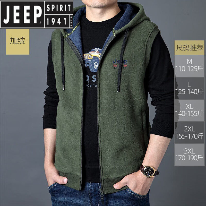JEEP/吉普【轻奢高档】品牌男装马甲男背心秋冬加绒加厚休闲户外摇粒绒坎肩外套运动连帽马夹 军绿色 M 110斤-125斤左右