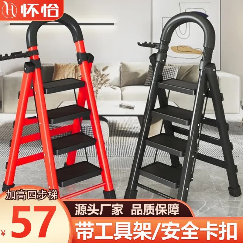 怀恰（HUAIQIA）梯子家用折叠梯人字梯多功能登高爬梯扶梯T01 【安全卡扣+稳固不晃】红四步高性价比高么？