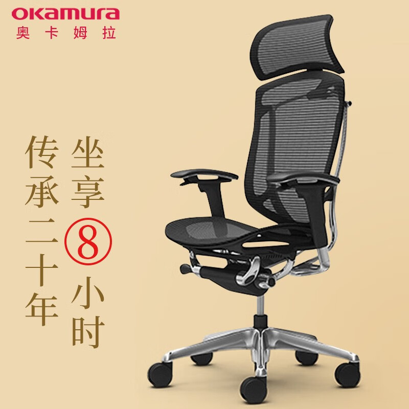 【讨论】OKAMURA Contessa2 人体工学电脑椅评测怎么样？是否真的值得购买呢？插图