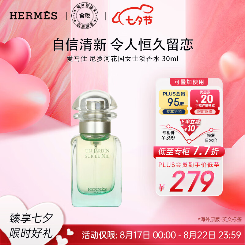 京东美妆穿搭 2023-08-20 - 第3张 | 最新购物优惠券 京东美妆穿搭 2023-08-20 - 第3张 | 最新购物优惠券