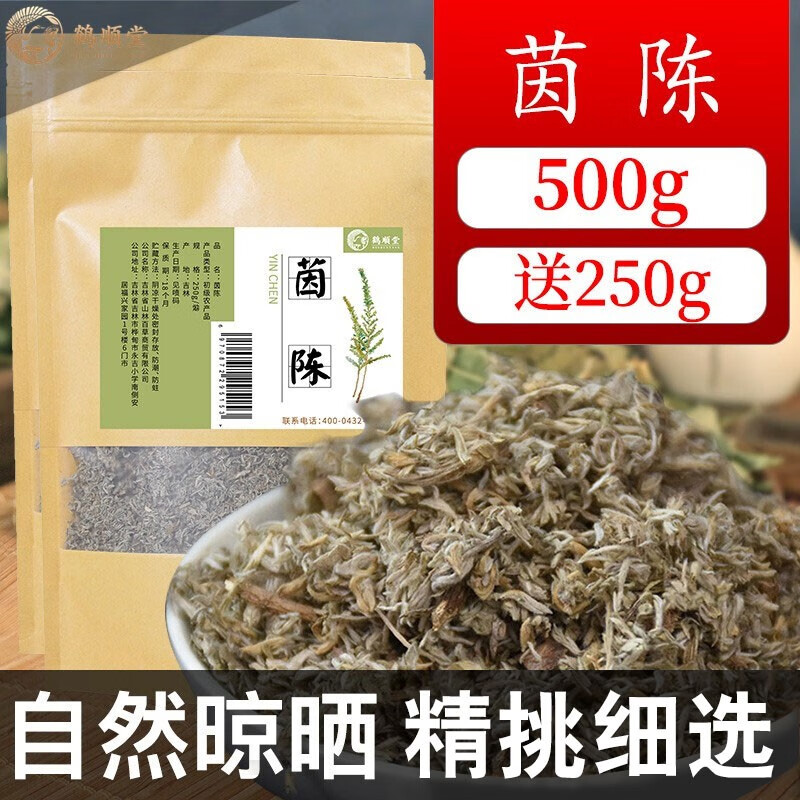 养生茶饮推荐及价格分析