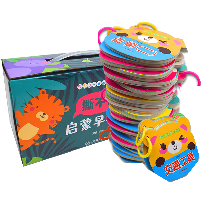 【撕不烂宝宝启蒙早教卡】价格走势和市场需求分析