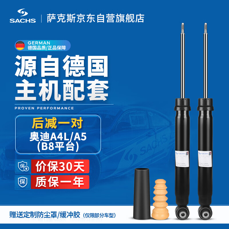 过来人剖析萨克斯SACHSTZ254减震器质量还可以不？到底敢不敢入手