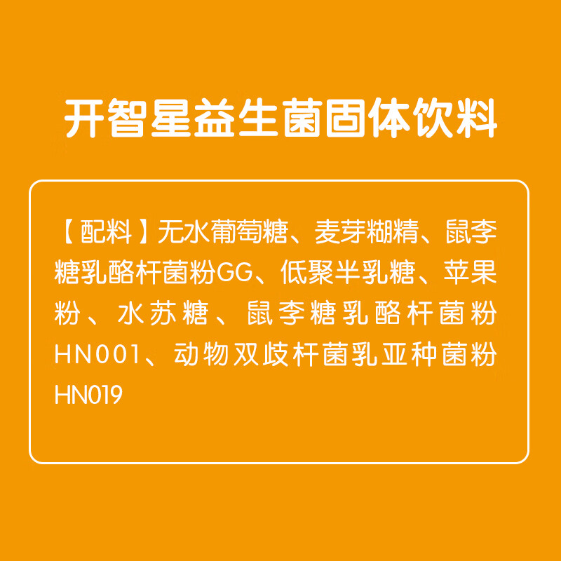 测评安琪纽特(angel nutritech)婴童益生菌优缺点曝光分析?