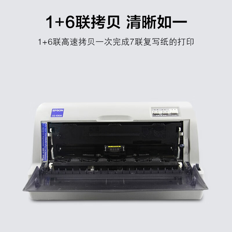 【二手9成新】爱普生 Epson LQ-630K 税控发票 票据连打  平推式打印机   针式打印机