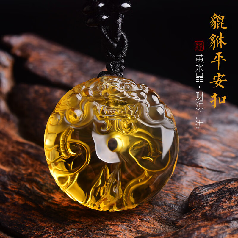 慈靈閣 黃水晶貔貅吊墜平安扣貔貅掛件飾品男女項鏈禮物護(hù)身符