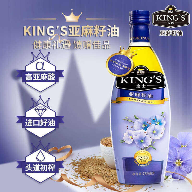 金龙鱼king&aposs 亚麻籽油750ml家用炒菜食用植物油 1瓶 物油 1瓶