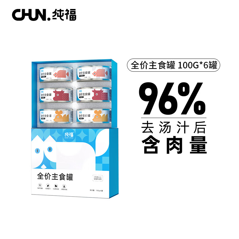 全方位吐槽纯福全价主食罐混合口味100g*6罐猫粮罐头质量怎么样？值得入手吗