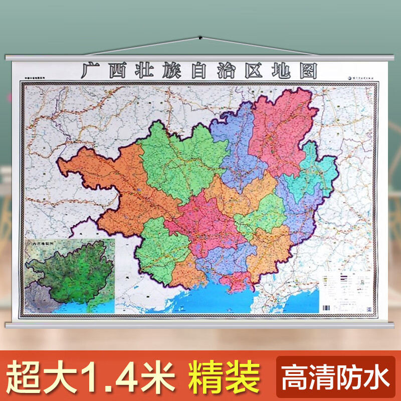 2020新广西地图挂图 广西政区图 高清精印 1.