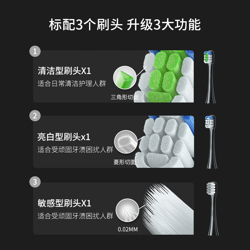 华为智选电动牙刷 智能声波牙刷 成人情侣款 星钻 炫酷黑（支持HUAWEI Hilink）