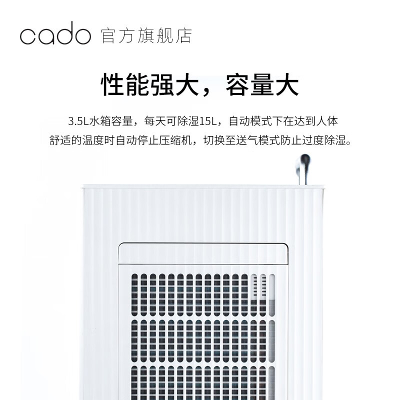 日本cado品牌除湿机15L质量好吗？售后怎么样？