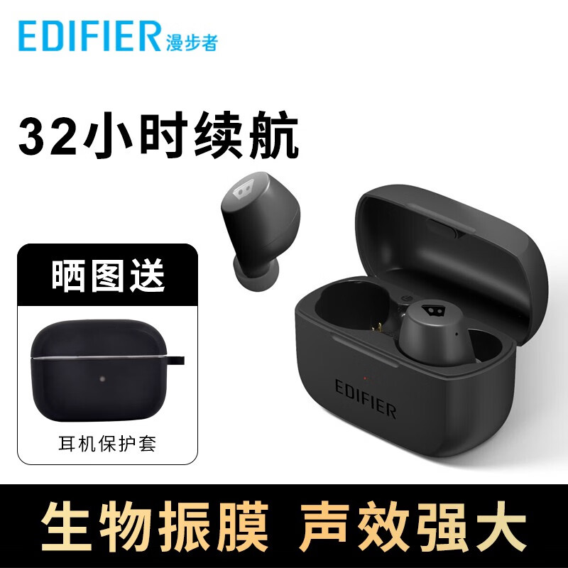 漫步者（EDIFIER） W3 DSP Pro真无线蓝牙耳机迷你运动防水通话入耳式耳塞危险人物联名款 黑色