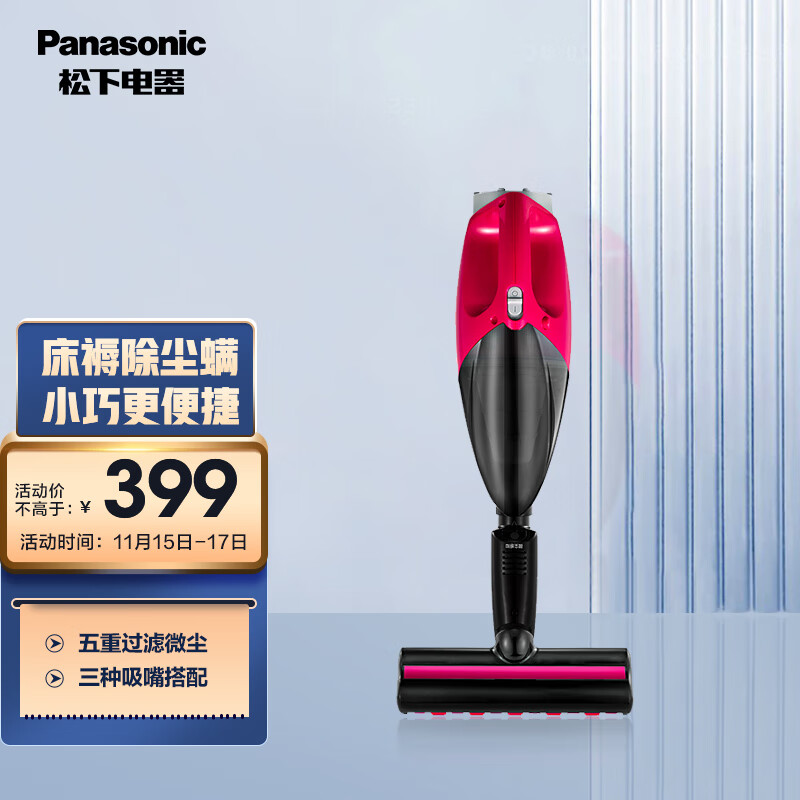 松下 （Panasonic） MC-WF550轻型小型除螨仪床铺棉被除螨 家用大功率 手持除螨仪