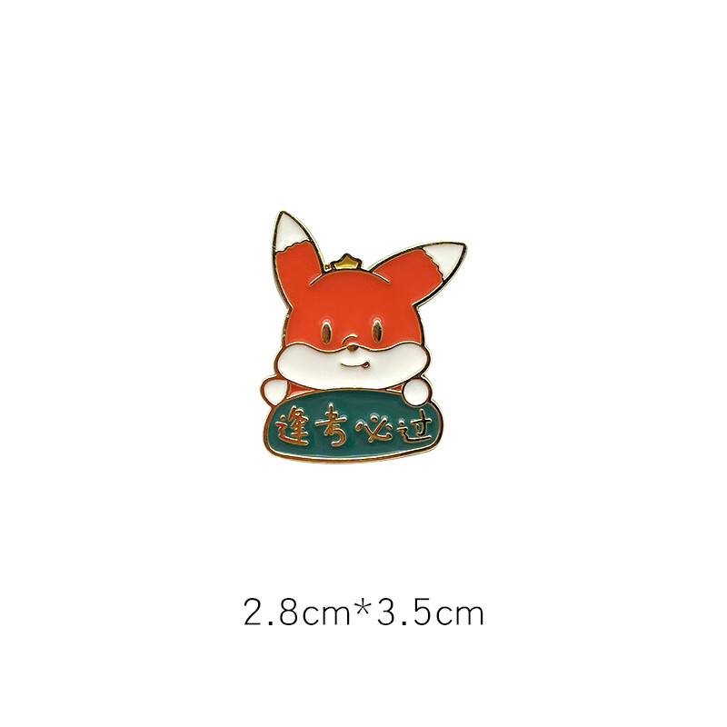 去寻【逢考必过】小胸针可爱中高考加油励志毕业礼品徽章小众设计感女