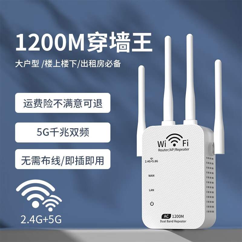 童智宝(tongzhibao) wifi信号放大器无线扩展器中继器1200m信号增强器