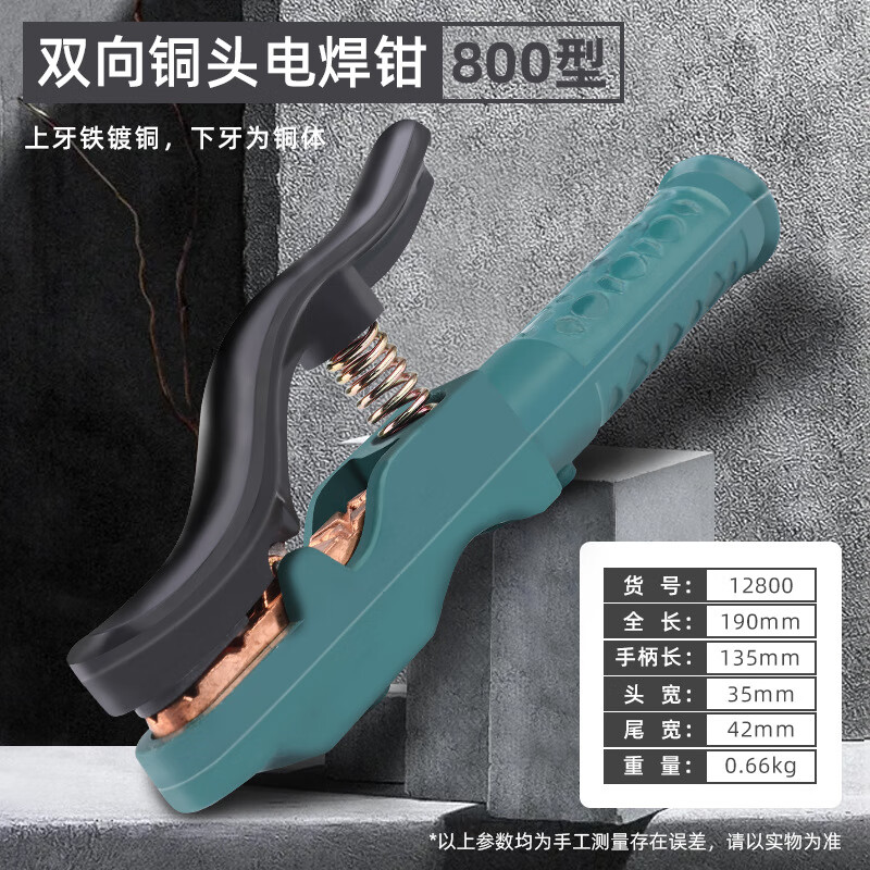 泰鹏焊把钳新款电焊钳电焊机配件大全工业级电焊夹钳铜家用电焊枪小型 双向铜头电焊钳800型
