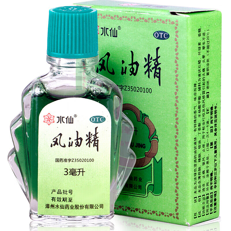 水仙牌风油精:疗效显著,价格实惠