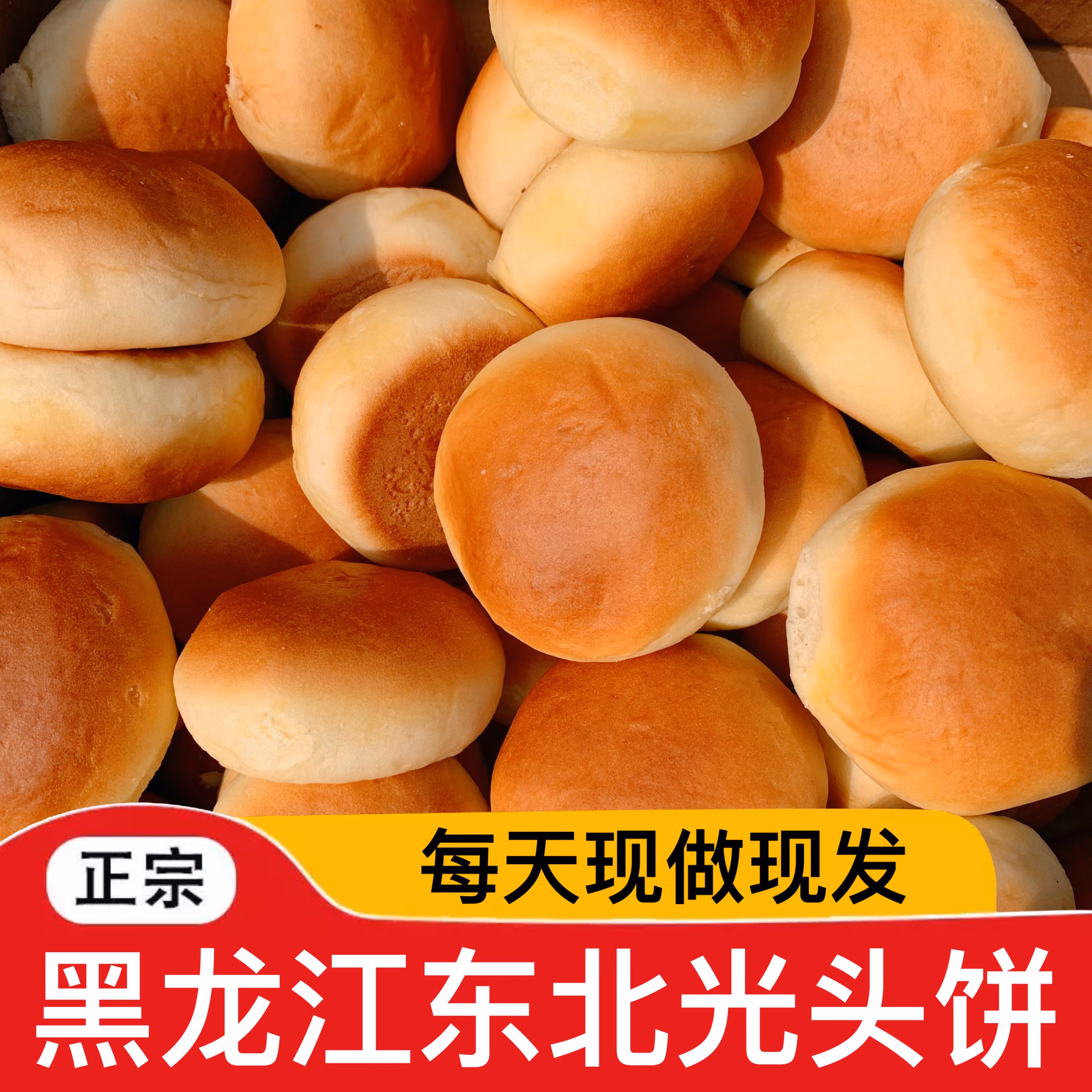鲜有志东北老式光头饼哈尔滨老道外怀旧传统老式糕点零食鸡蛋饼干 450