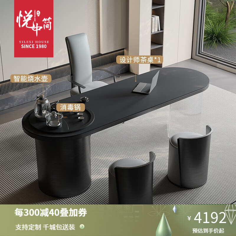 悦中简简约亚克力茶桌椅子组合意式极简轻奢岩板家用办公书桌茶桌一体 纯黑色岩板茶桌[升级抗菌岩板] 140*80*75cm高性价比高么？