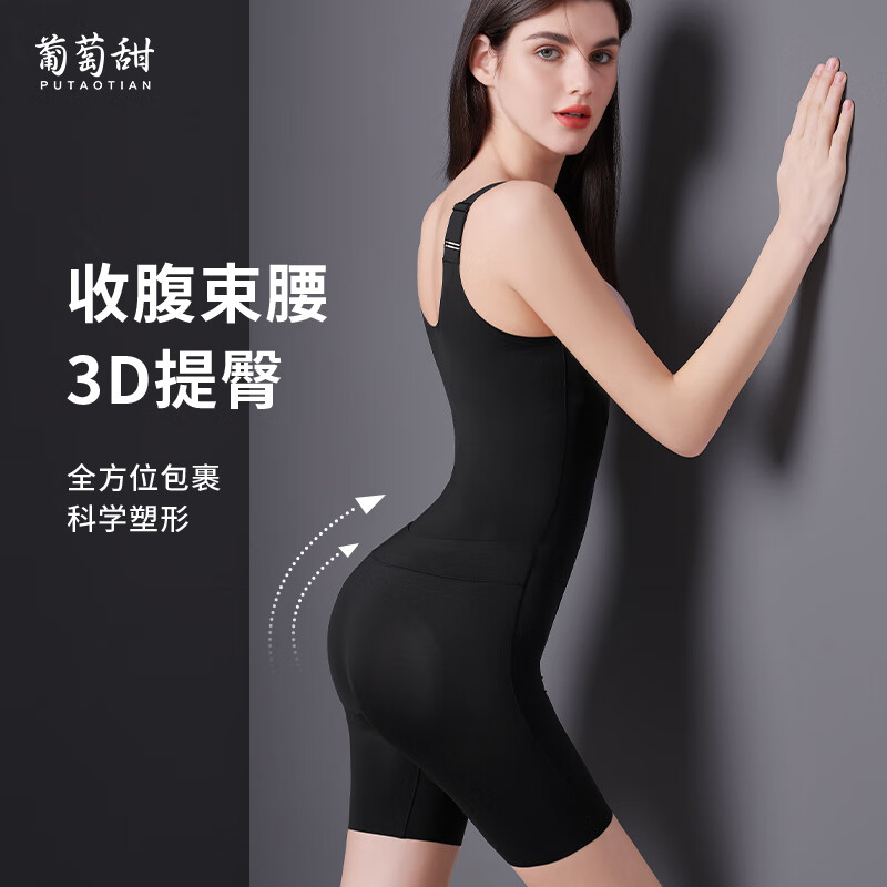 葡萄甜产后收腹塑身衣连体束腰提臀托胸塑形衣蕾丝后脱式塑形美体束身