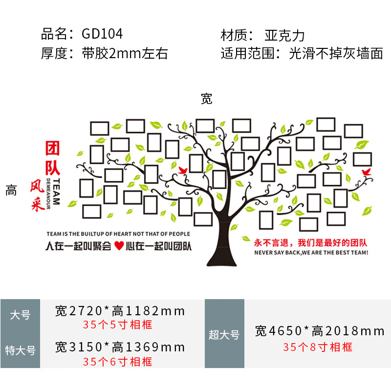 尚臻梦轩  3d立体亚克力墙贴公司企业文化背景墙贴办公室装饰团队风采照片树墙贴 大号：宽2.72米，高1.18米