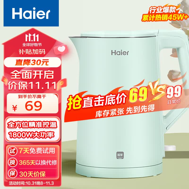 海尔（Haier）电热水壶电水壶烧水壶不锈钢1.7L大容量家用烧水壶双层防烫智能控温 HKT-K5M17B属于什么档次？