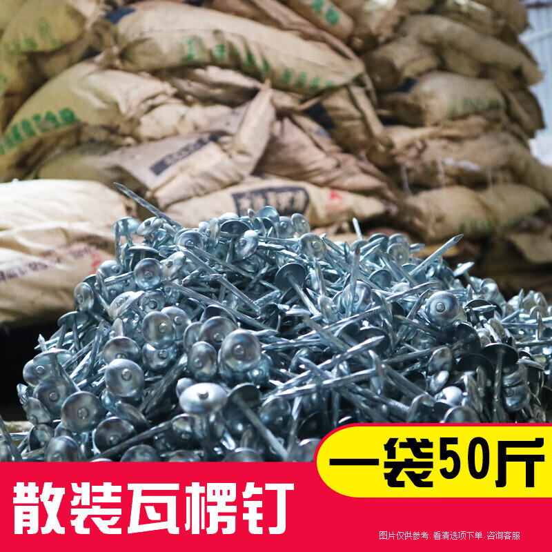 晨斧自产|石棉瓦钉散装