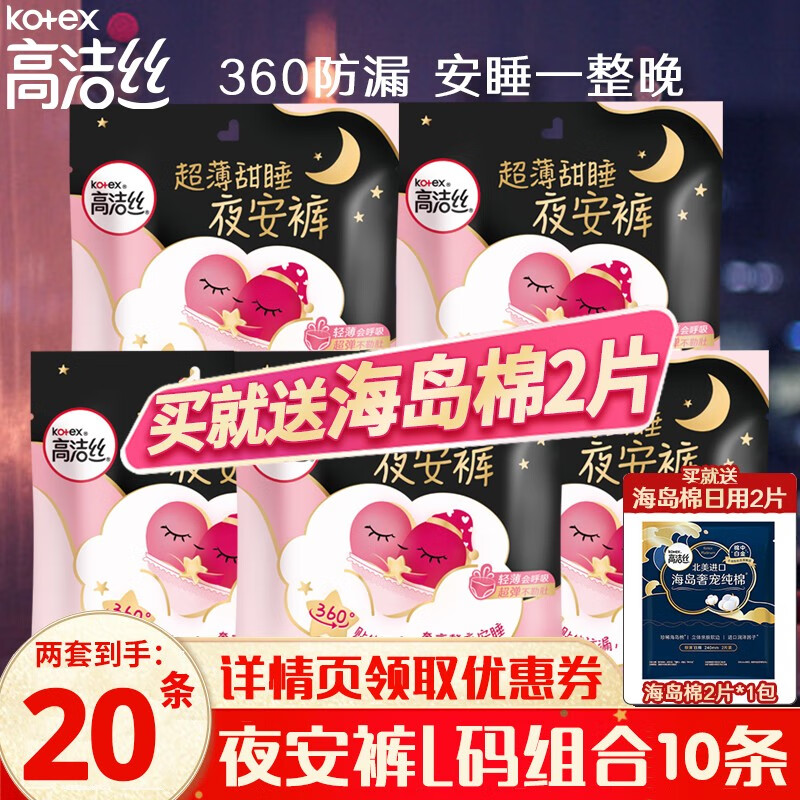 怎么查一款裤型卫生巾历史价格|裤型卫生巾价格走势图