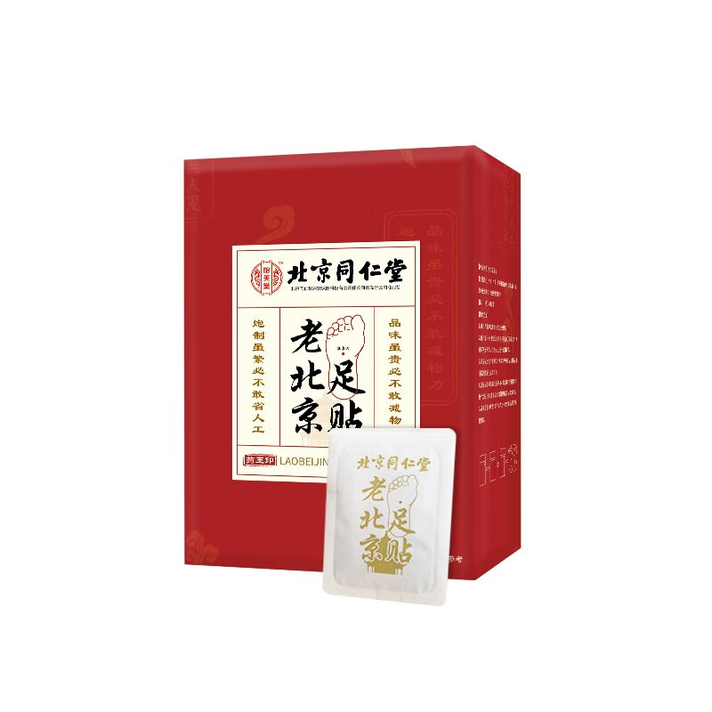 北京同仁堂老北京足贴艾草艾叶生姜 1盒50贴