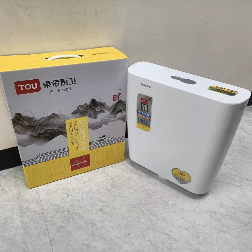 7t卫浴家用卫生间厕所冲水箱蹲厕马桶水箱蹲便器挂壁式水箱 东帝号