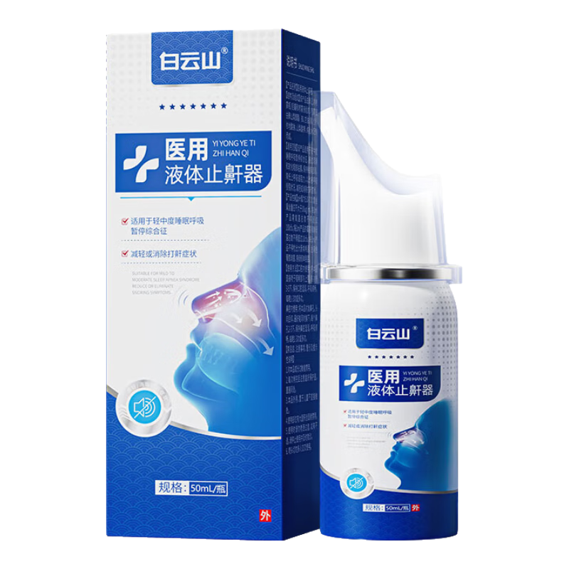 ����ɽҽ��Һ��ֹ���������ضȴ����ֹ��������ʿ��������ר�õ���50ml 46.55Ԫ(������)