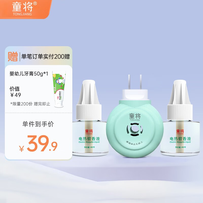 分析驱蚊用品价格走势|驱蚊用品价格历史