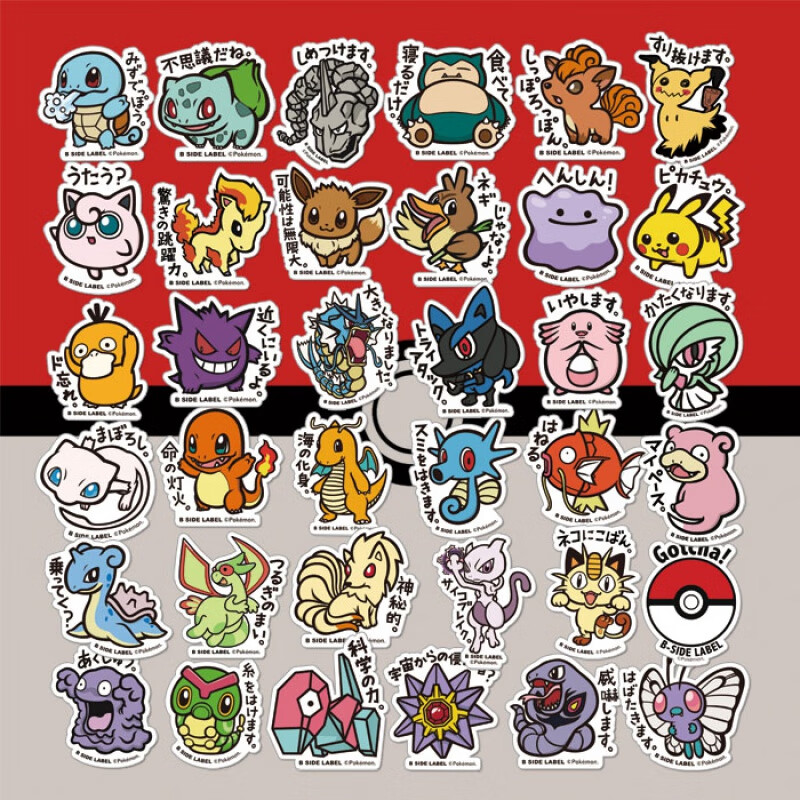 清江引手机贴纸宠物小精灵宝可梦神奇笔记本ipad手机行李箱贴纸冰箱