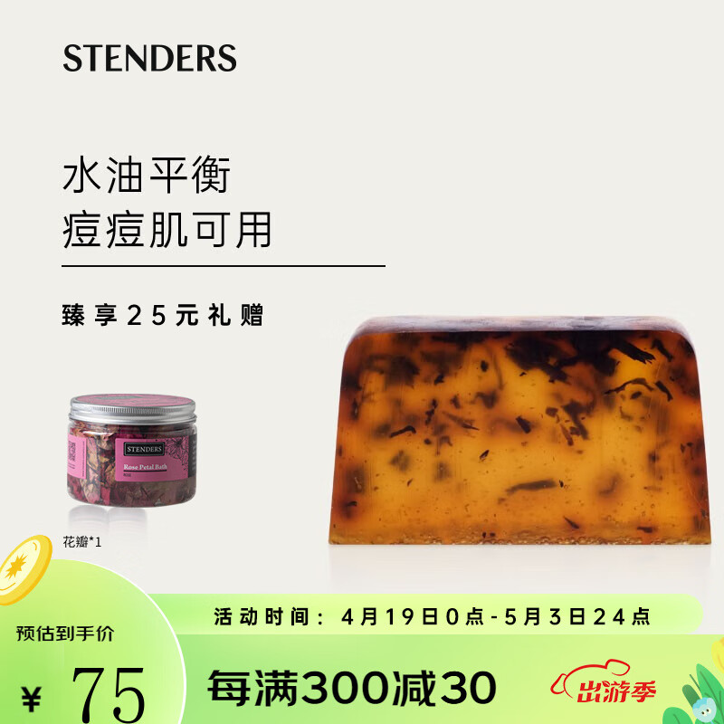 怎么查看京东洁面商品历史价格|洁面价格走势