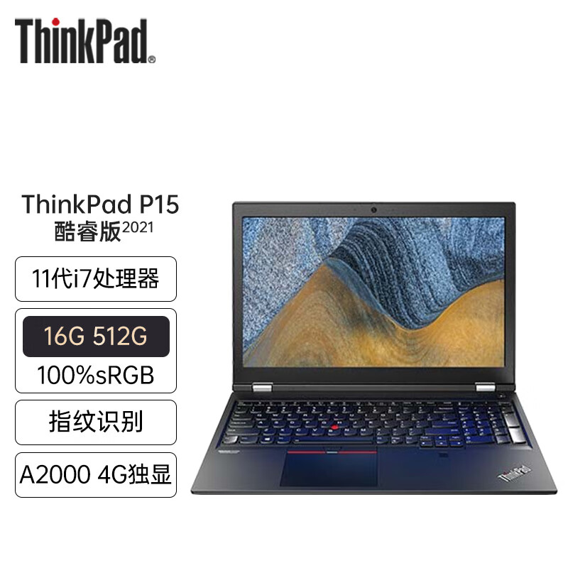 专业移动图形工作站绘图设计笔记本电脑酷睿i7-11850h 标配:16g 512g