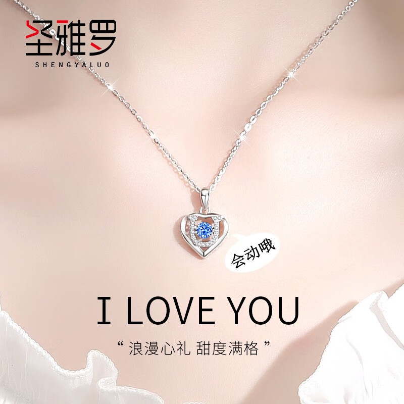 圣雅罗999足银项链女士款锁骨链时尚饰品女生日520情人节礼物送女友