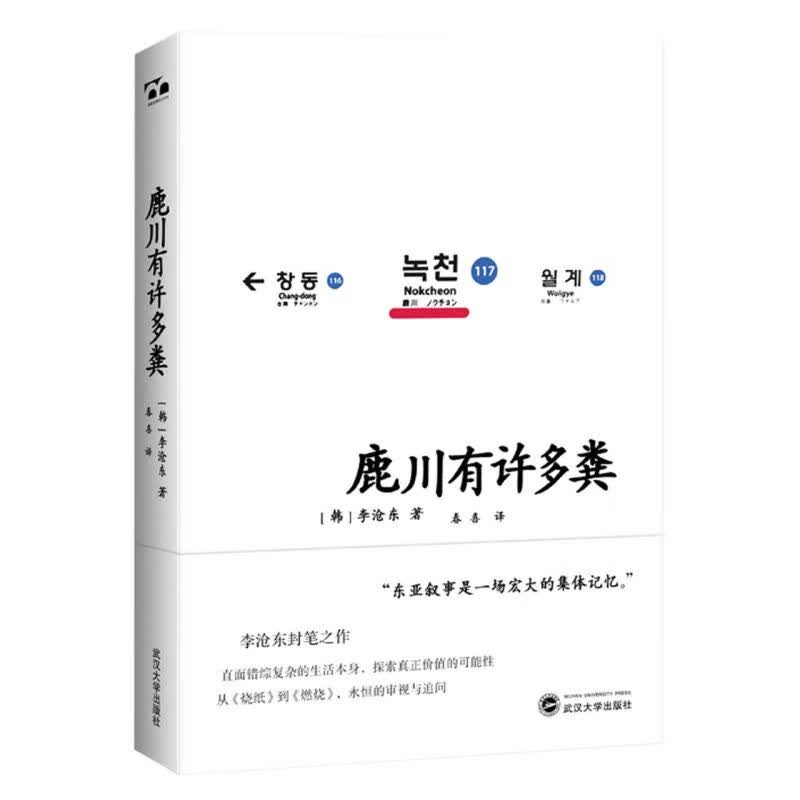 鹿川有许多粪