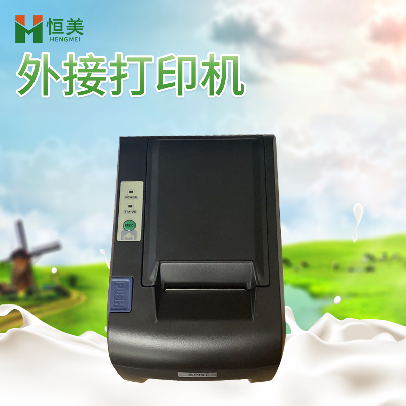 恒美乳品分析仪鲜羊牛奶成分检测仪乳制品脂肪蛋白质乳糖快速测定仪牧场奶站加水率冰点成品奶粉灰 外接打印机